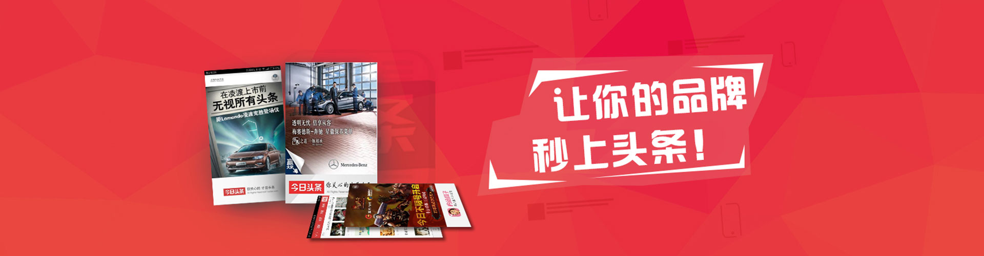 鄂托克旗头条信息流