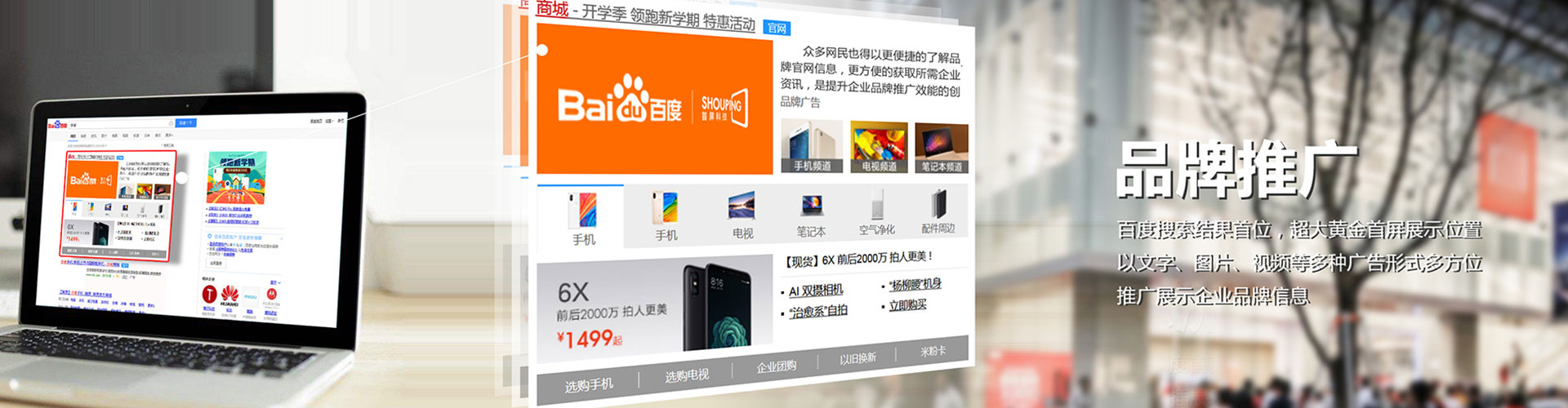 鄂托克旗百度怎么推广